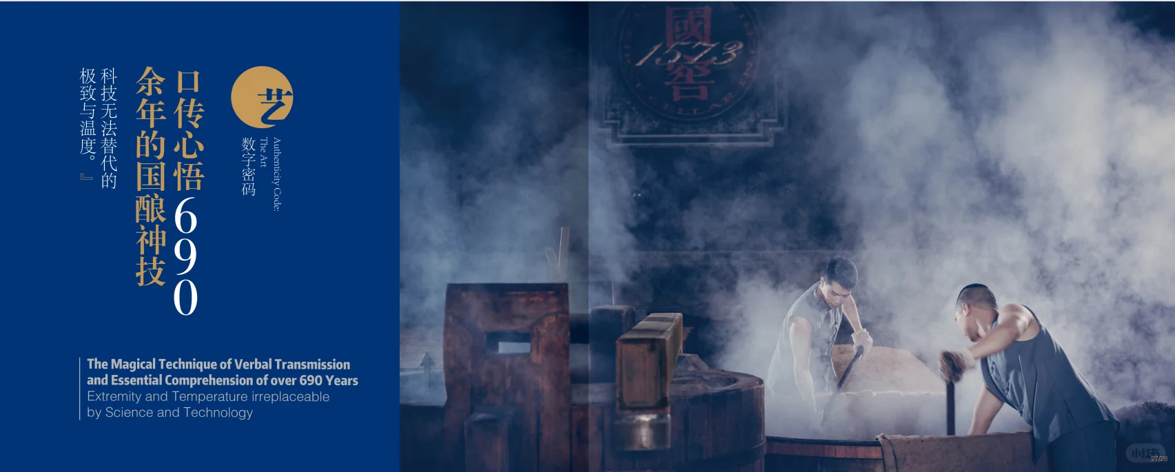 建议所有营销人都看看！泸州老窖这本手册