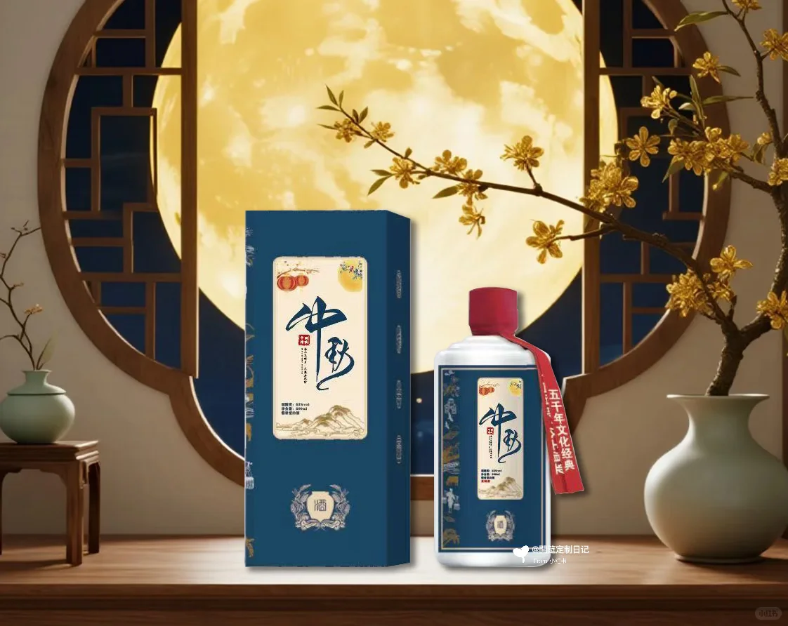 中秋佳节｜私人定制，让心意酒香四溢