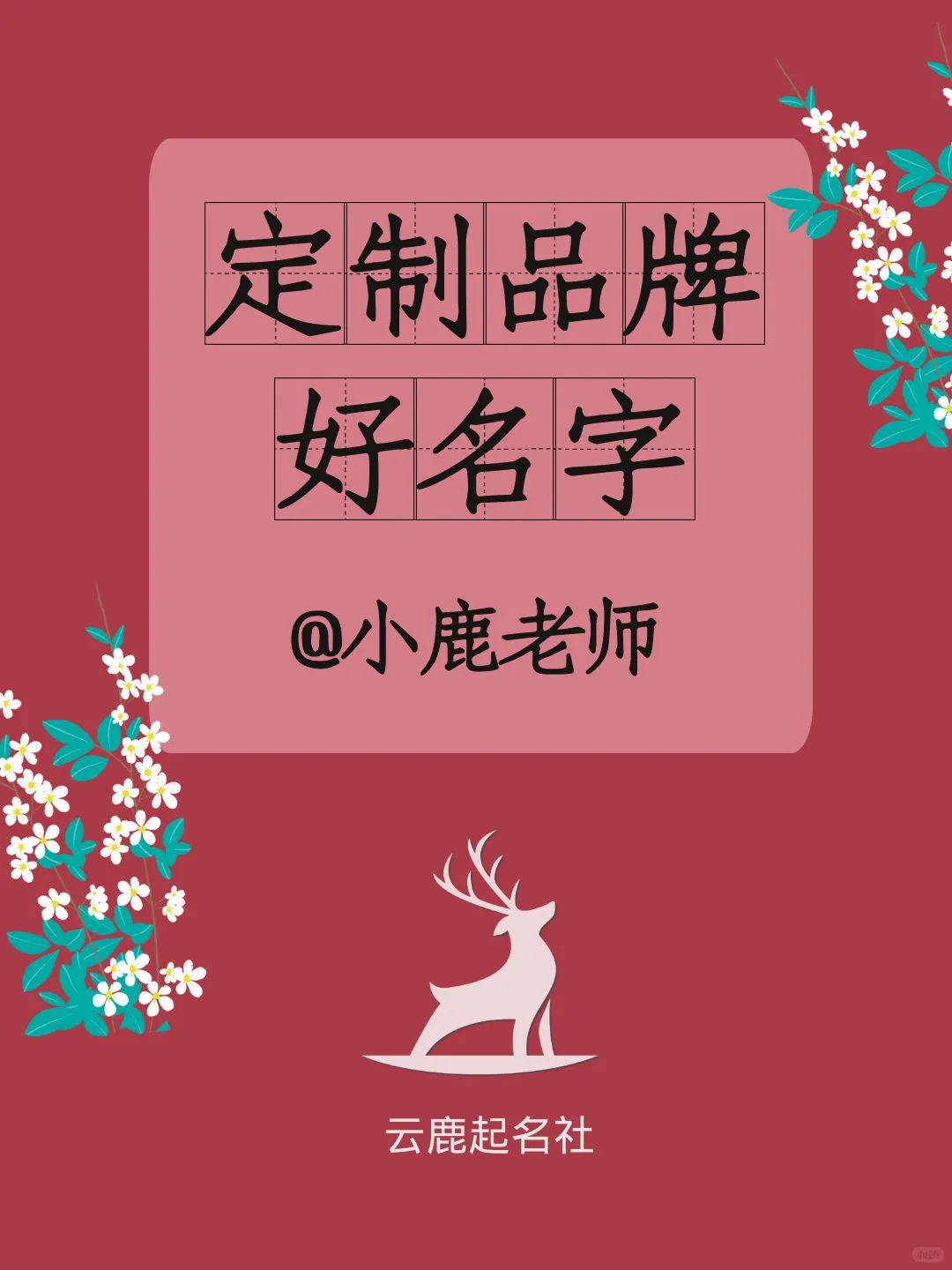 白酒品牌好名字，有你喜欢的吗？