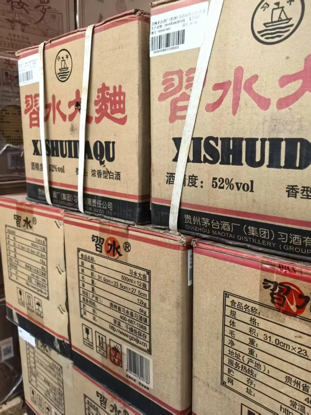 捡漏老酒?14年的习水大曲❓❗