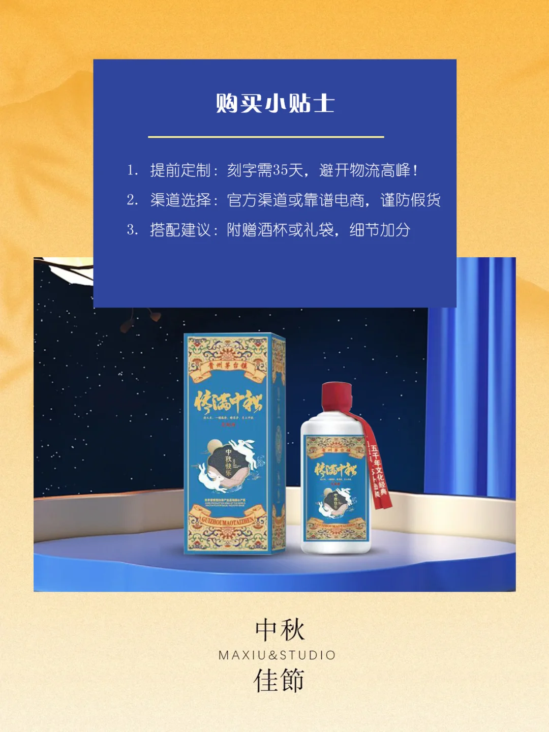 中秋送礼，这杯定制白酒，让团圆更有味！