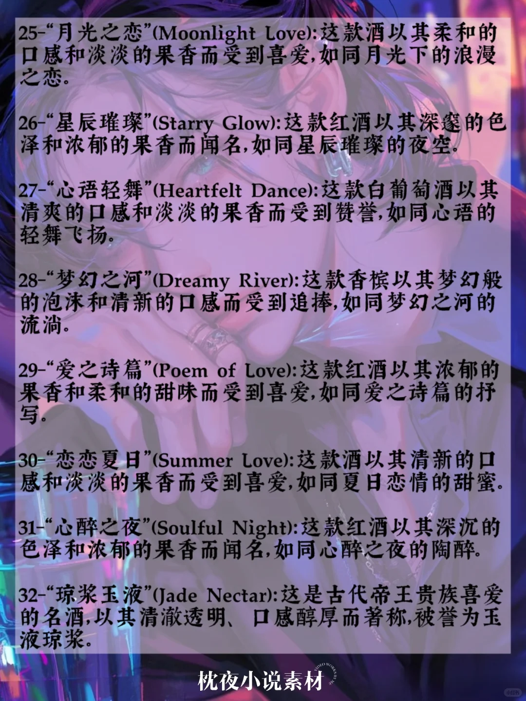 小说写作素材之36款高端名酒