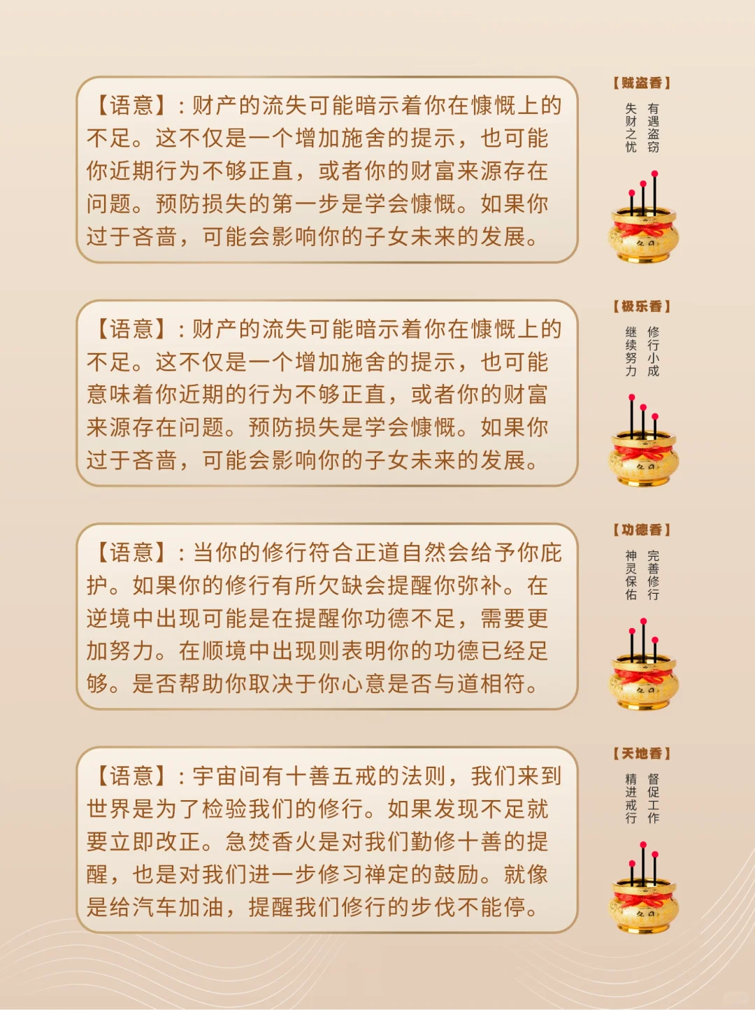 解锁三支香寓意?24香谱带你领略香文化