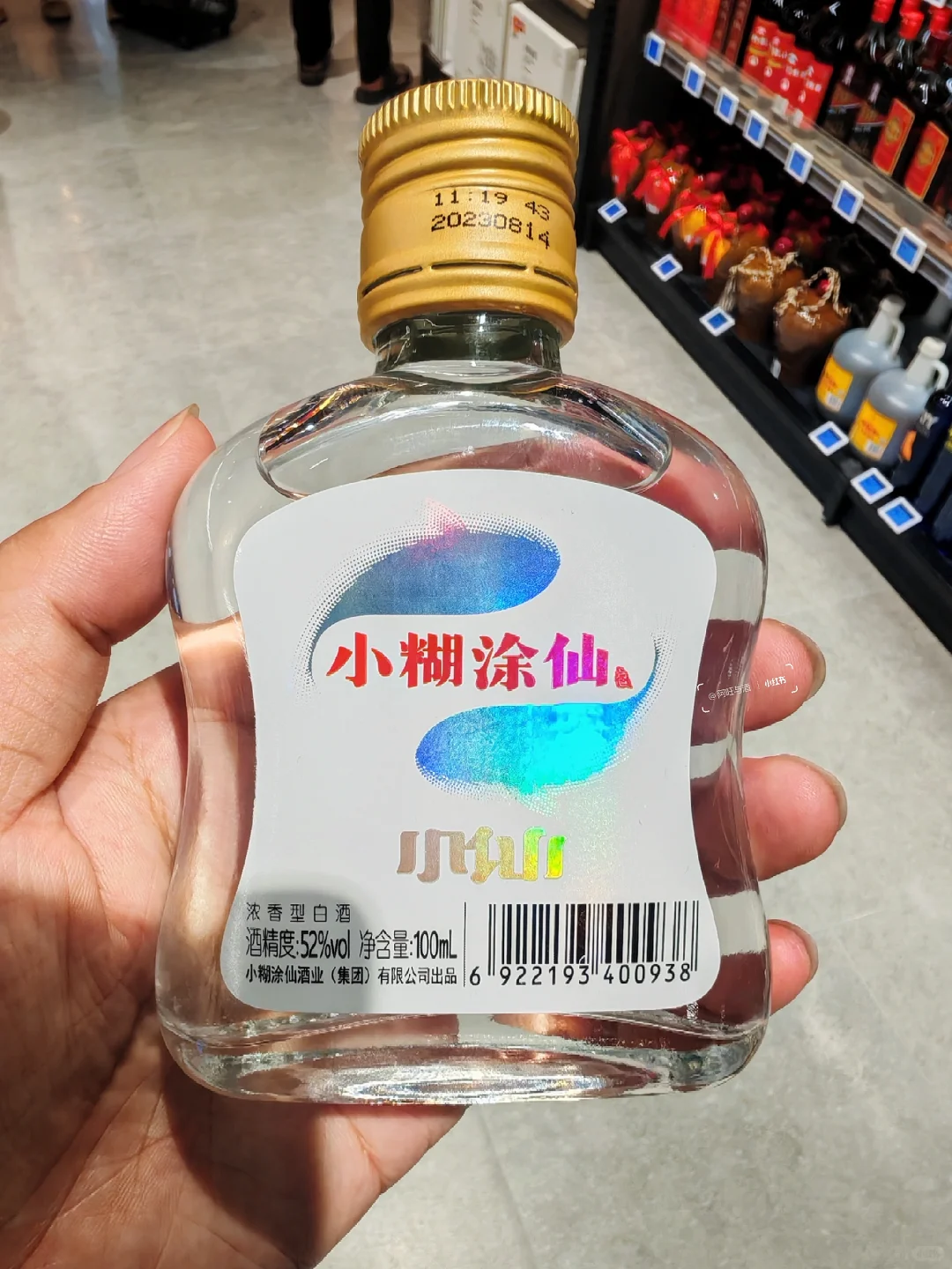 欧买噶!这18款小酒,全是名酒,商超必备❤