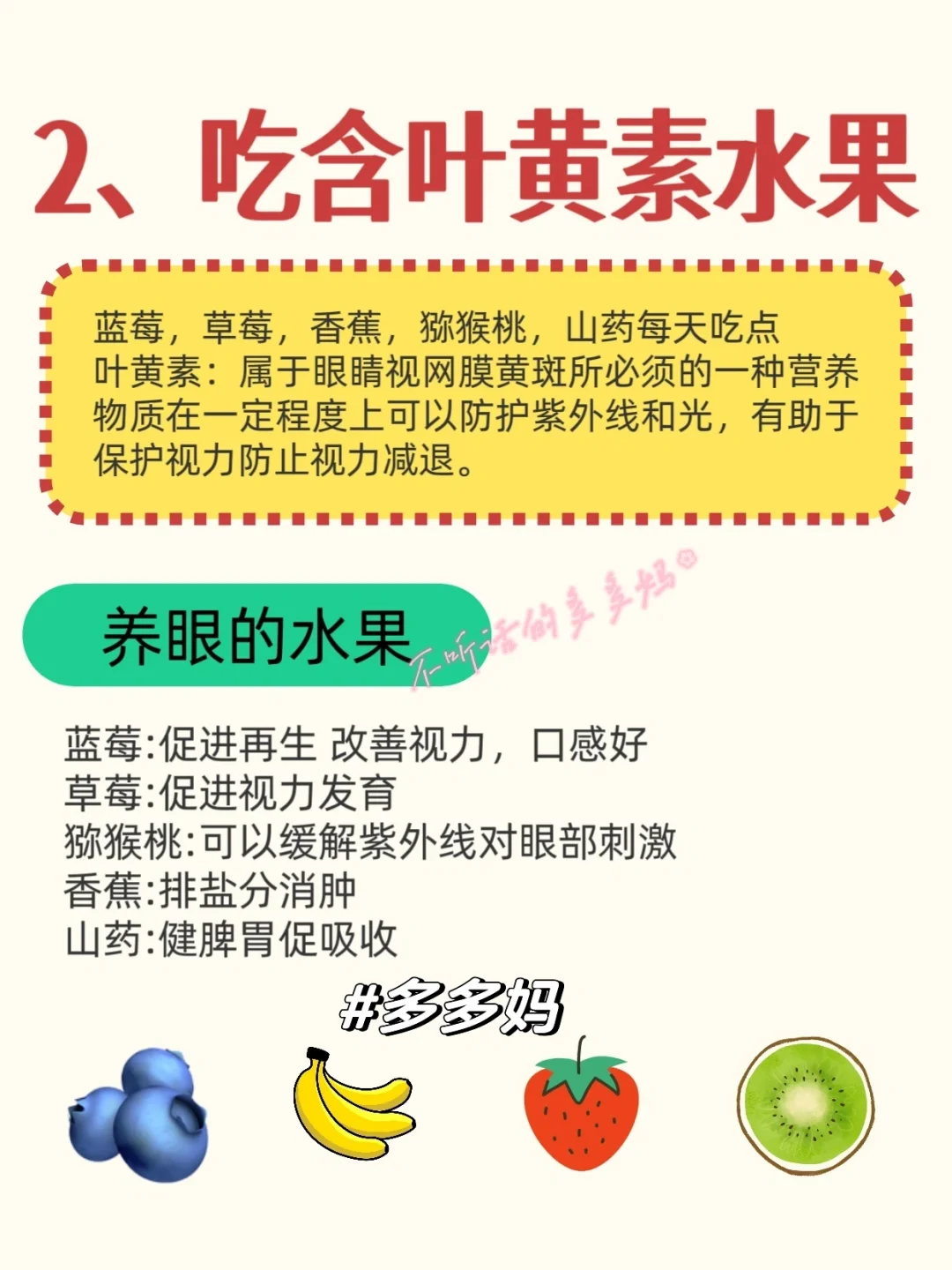 孩子近视防控的10个小习惯！我做对了这些！