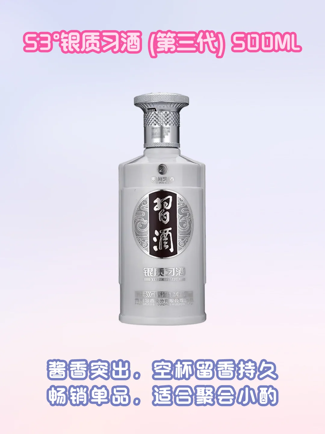 适合新手！入门白酒推荐！