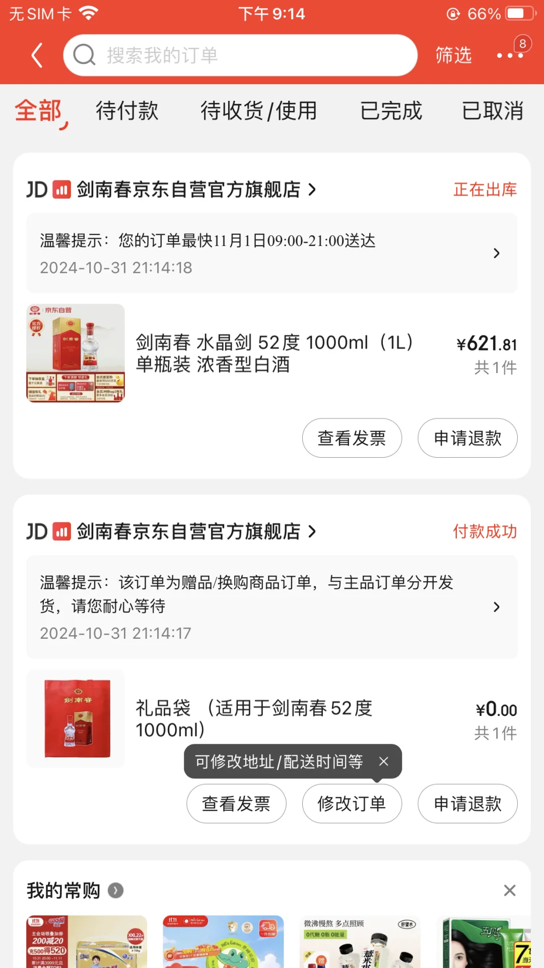 水晶剑，这价比不上撸酒大佬，还算可以吧