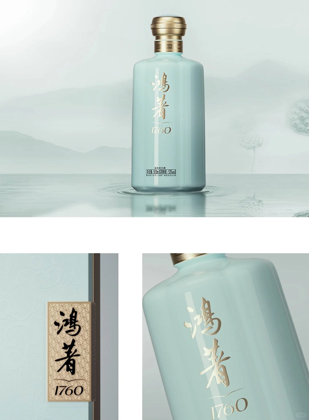 ?雪莲大曲鸿著×白酒包装设计