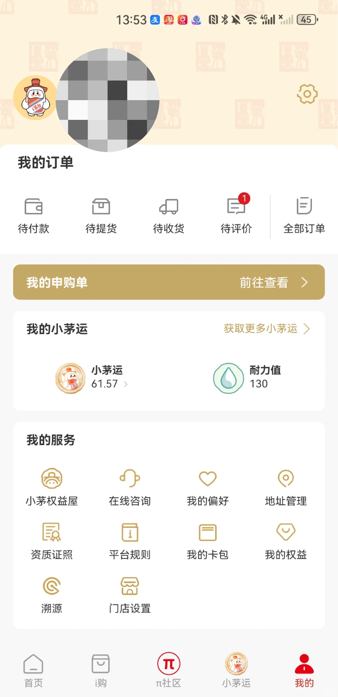 恭喜您！申购成功！