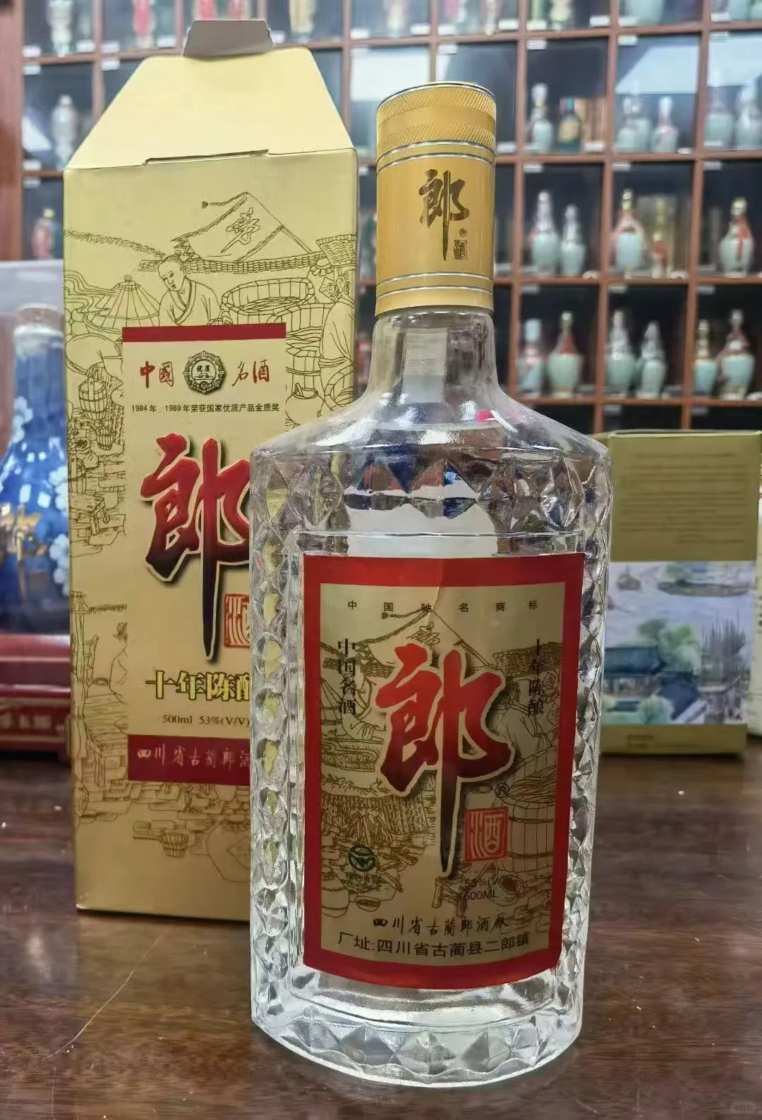 2000年黄标十年陈酿原件2箱超级稀缺