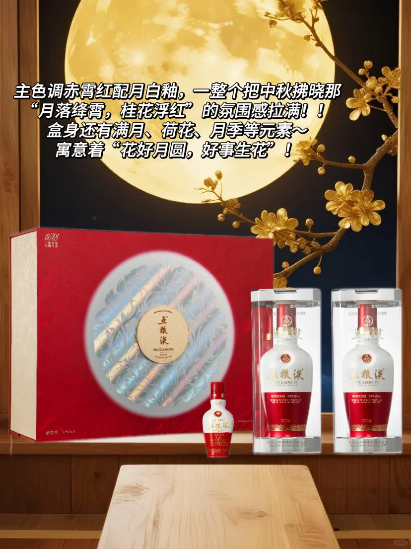 中秋要上门见长辈的，来！！！