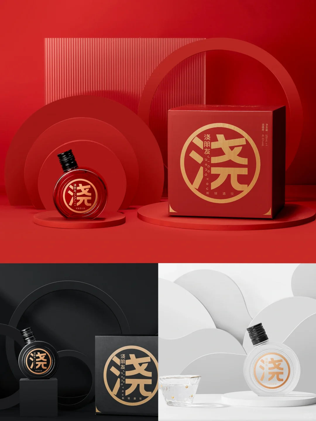 揭秘：怎么策划一个新锐白酒品牌？