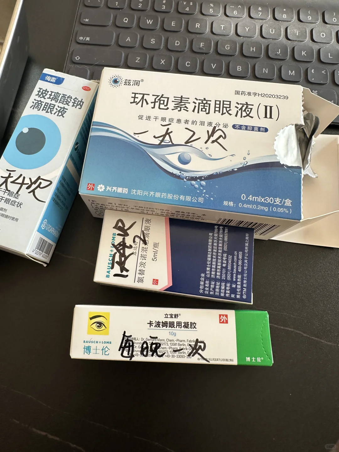四年前的全飞秒又近视了?