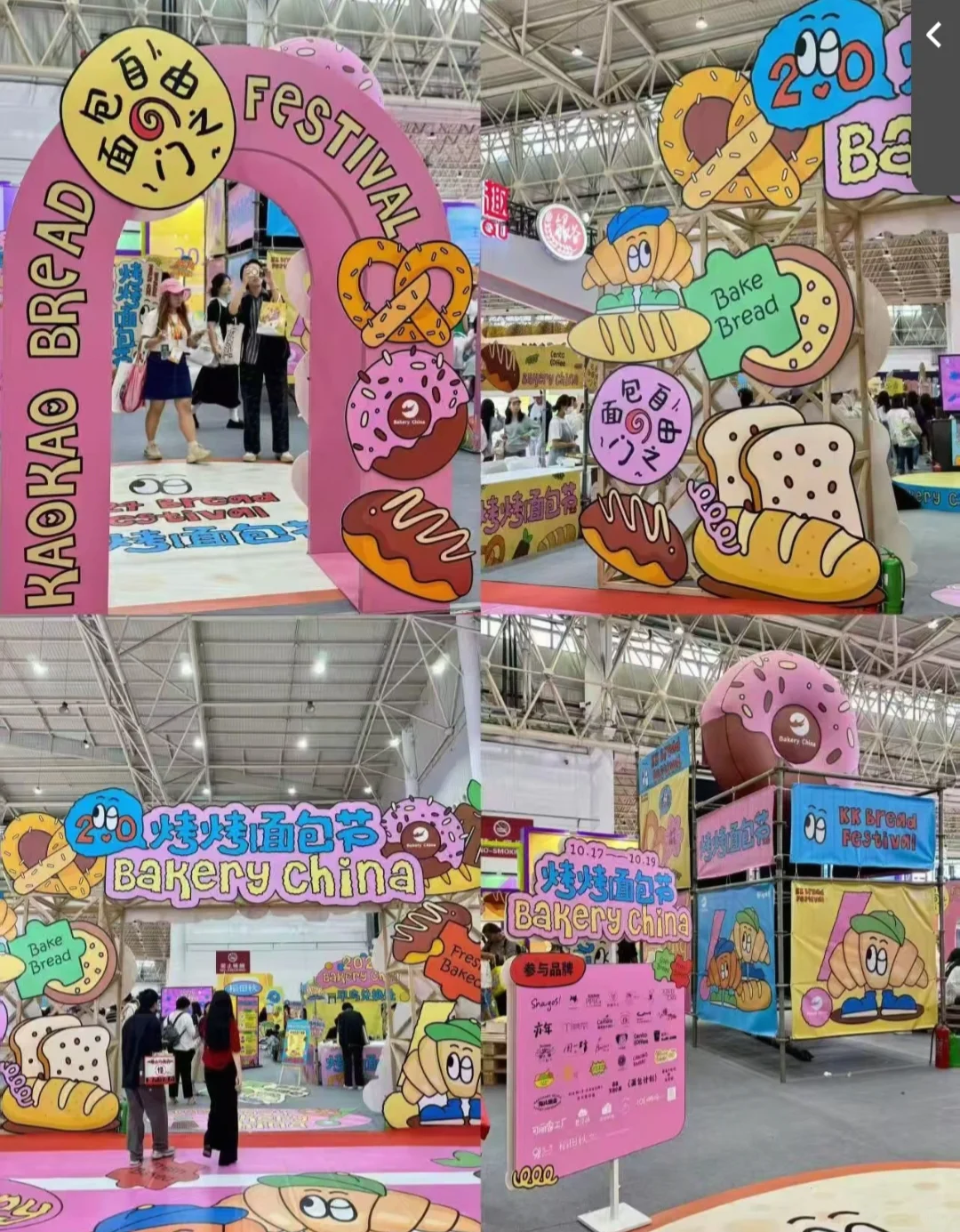 刚出炉的美味诱惑：趁热集合