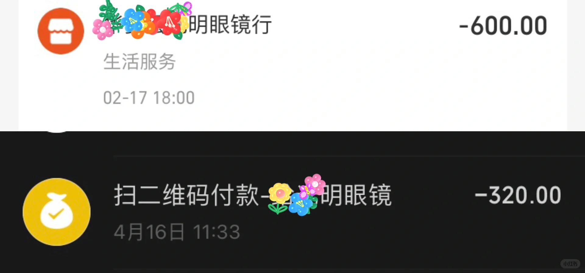 近视度数莫名其妙的下降了400度…求解答？