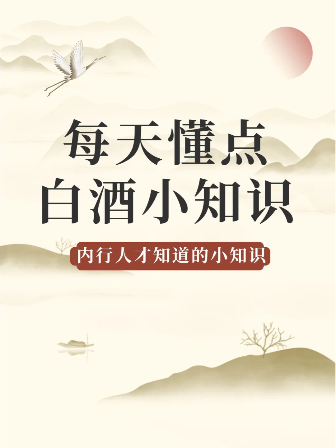 内行人才知道的小知识