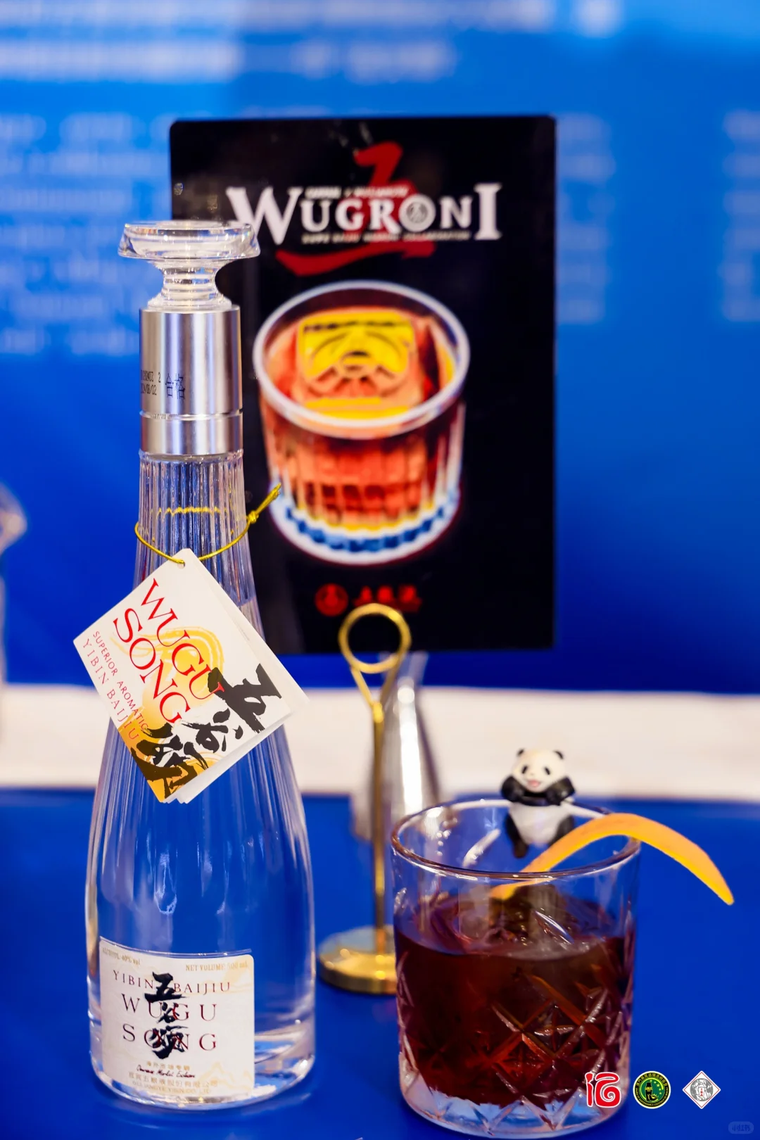 首届国际白酒调酒大赛