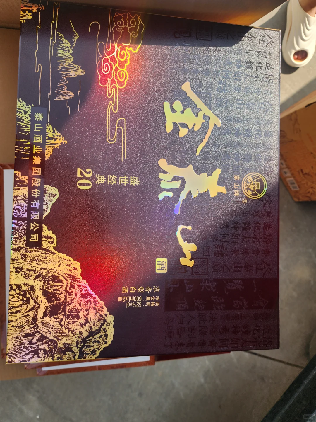 ——以山河为酿，以礼传情——