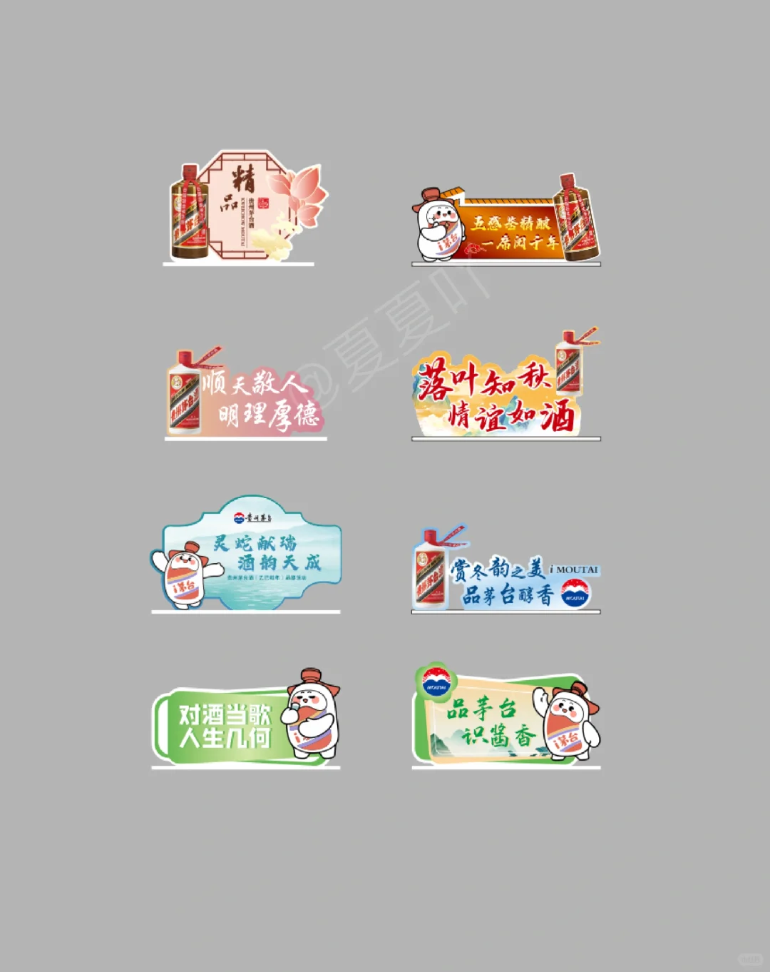 茅台品鉴会 飞天茅台尊品精品蛇茅美陈物料