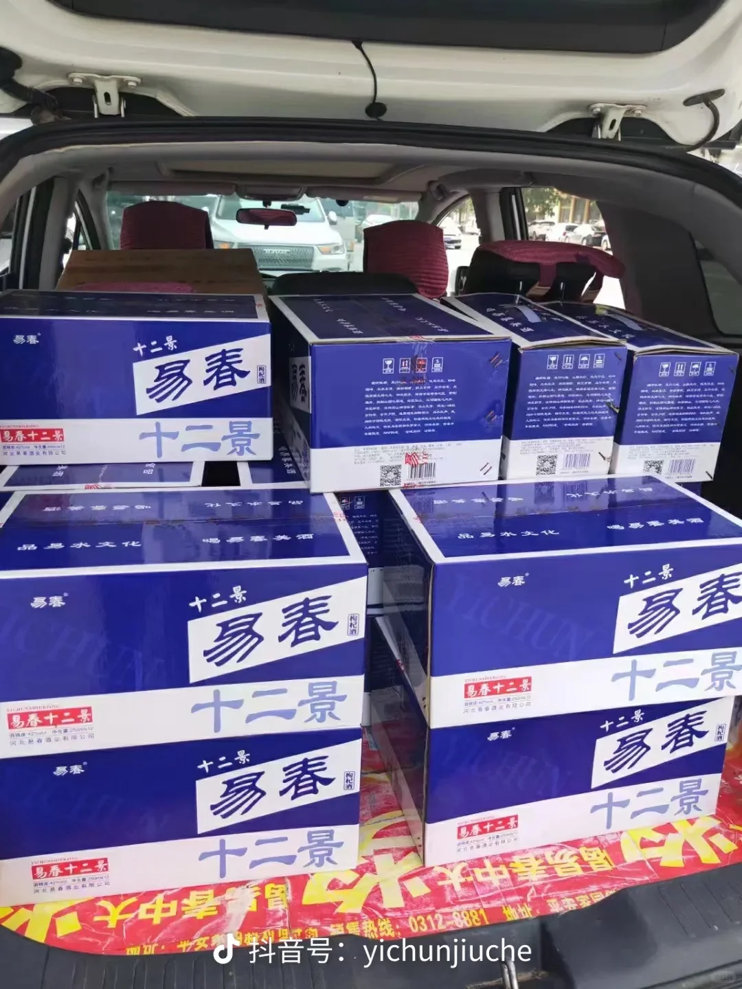 易县好酒，地道醇香。