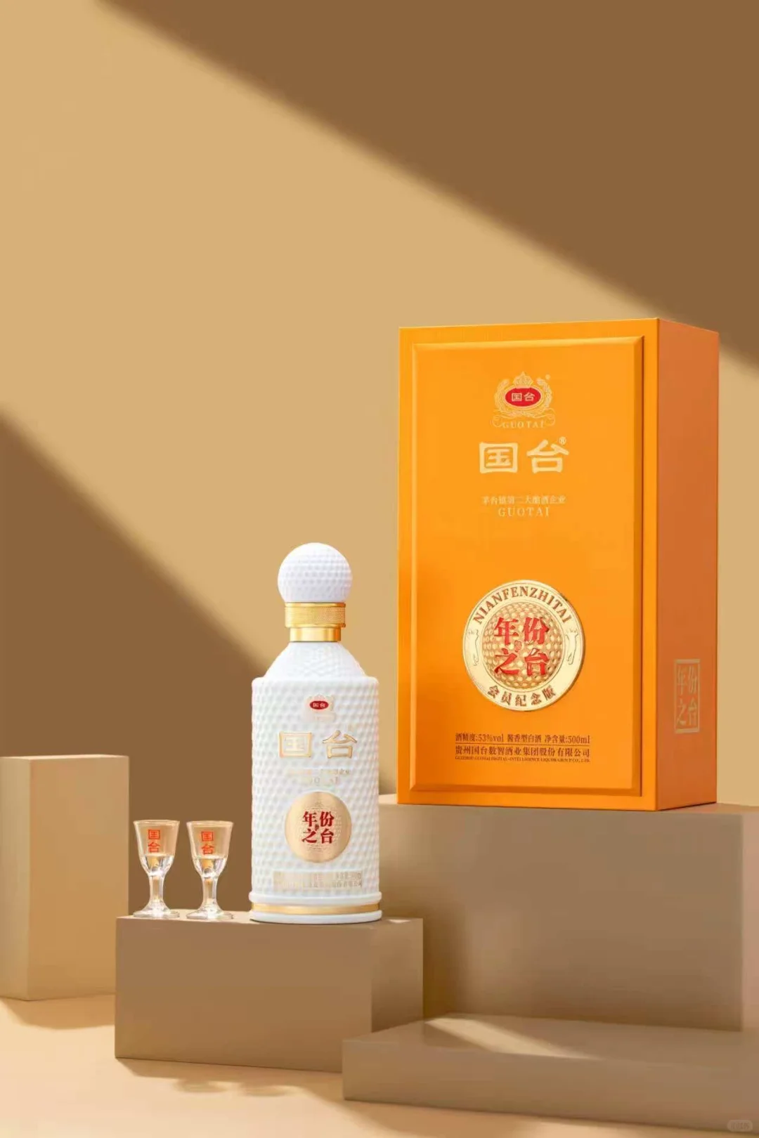 茅台镇国台年份之台