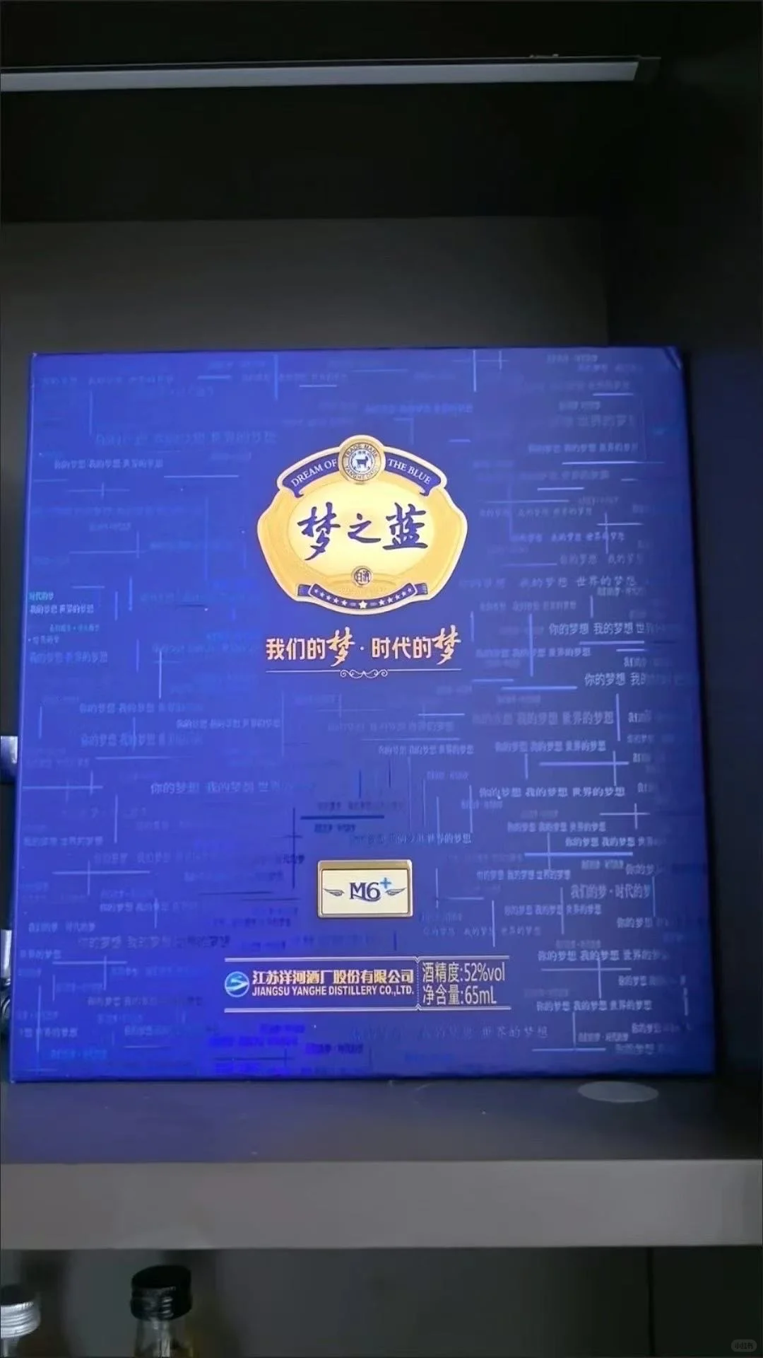 洋河梦6小礼盒什么价格