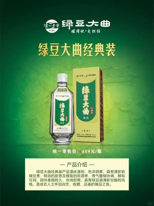 不上头，醒的快，健康饮酒。