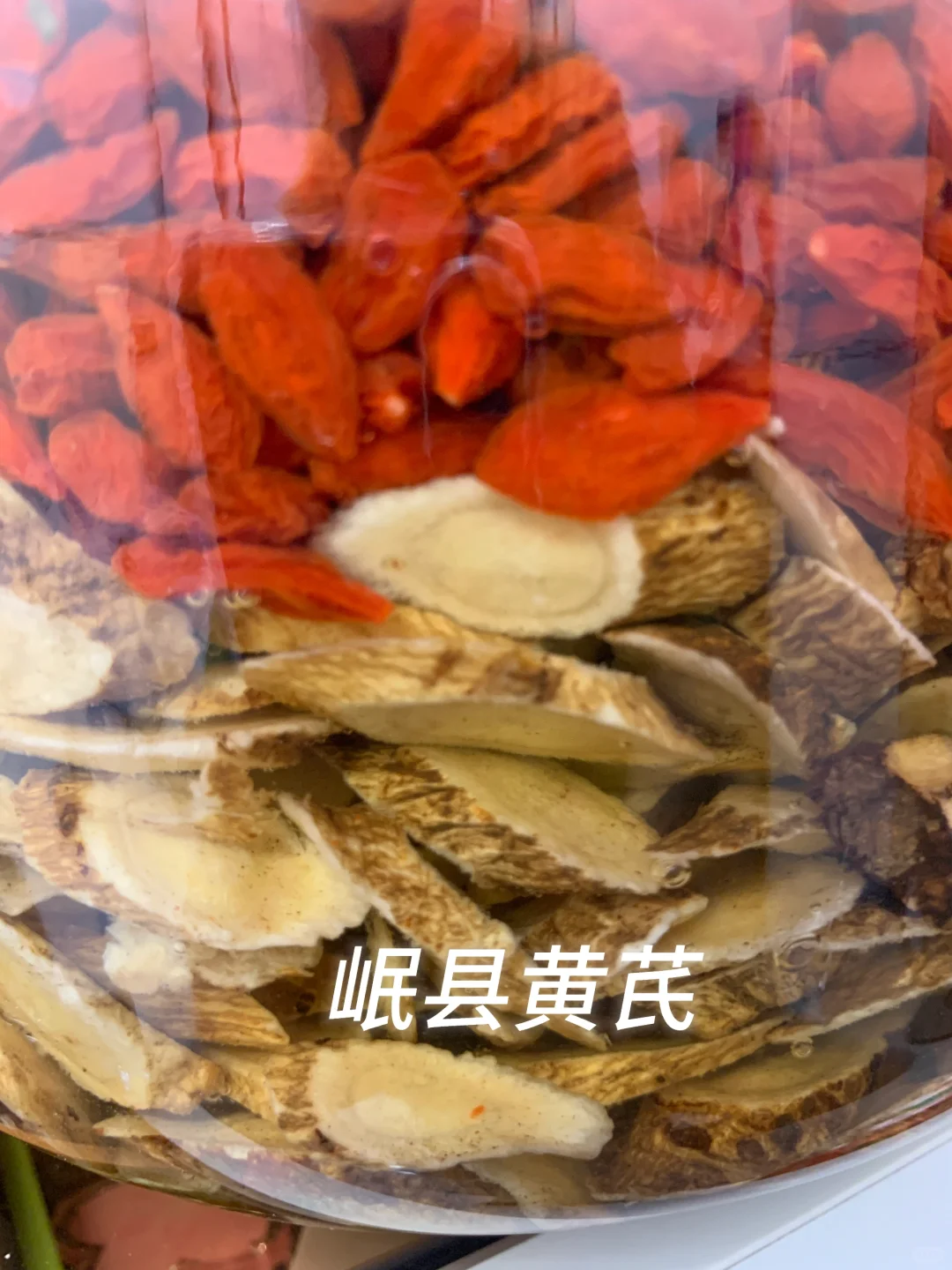 黄芪枸杞酒⁉️一个月后等我爹开封?