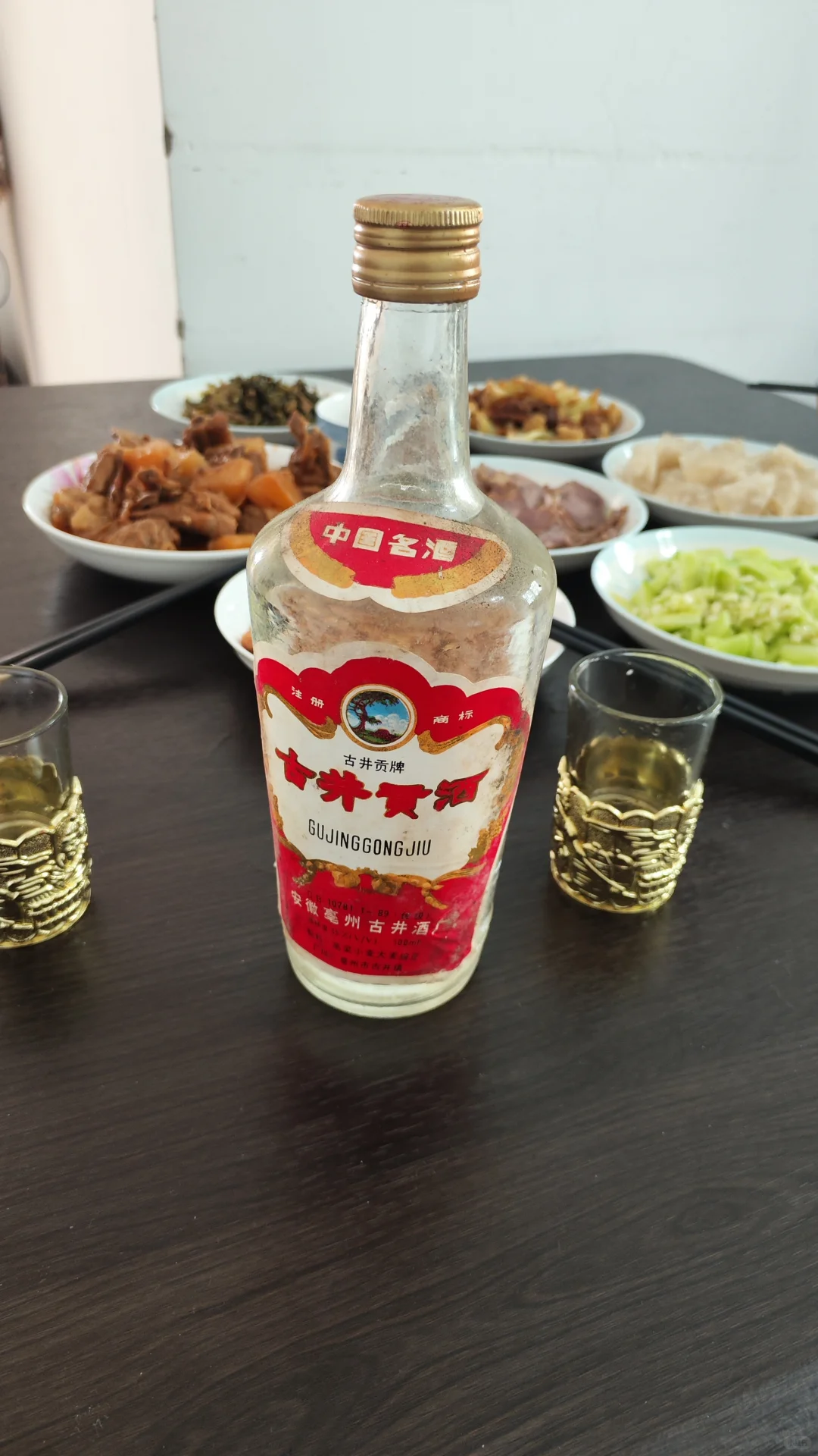 今日老酒-81年古井贡