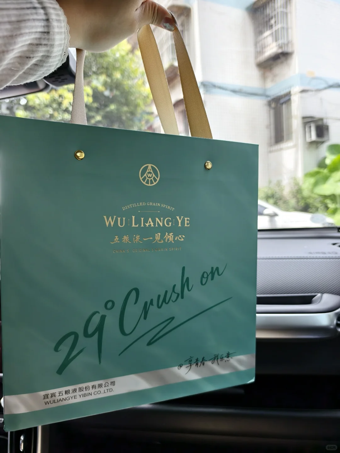 29度五粮液！！