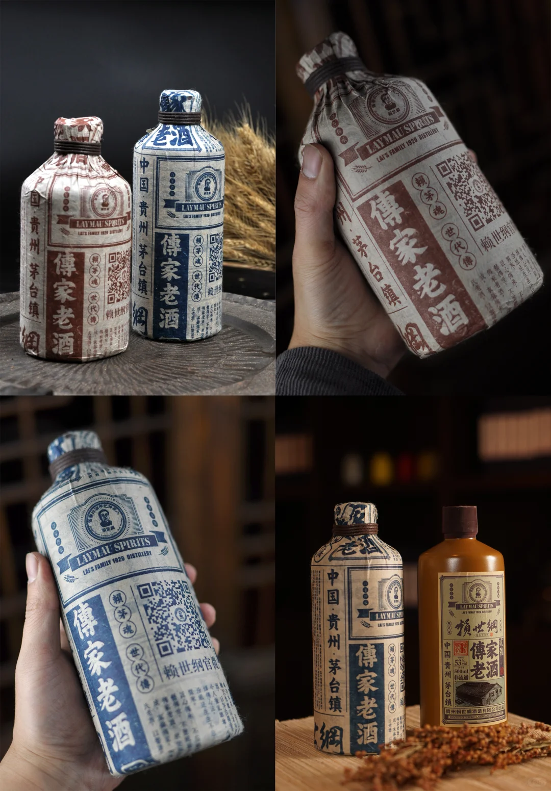 传家老酒白酒包装定制