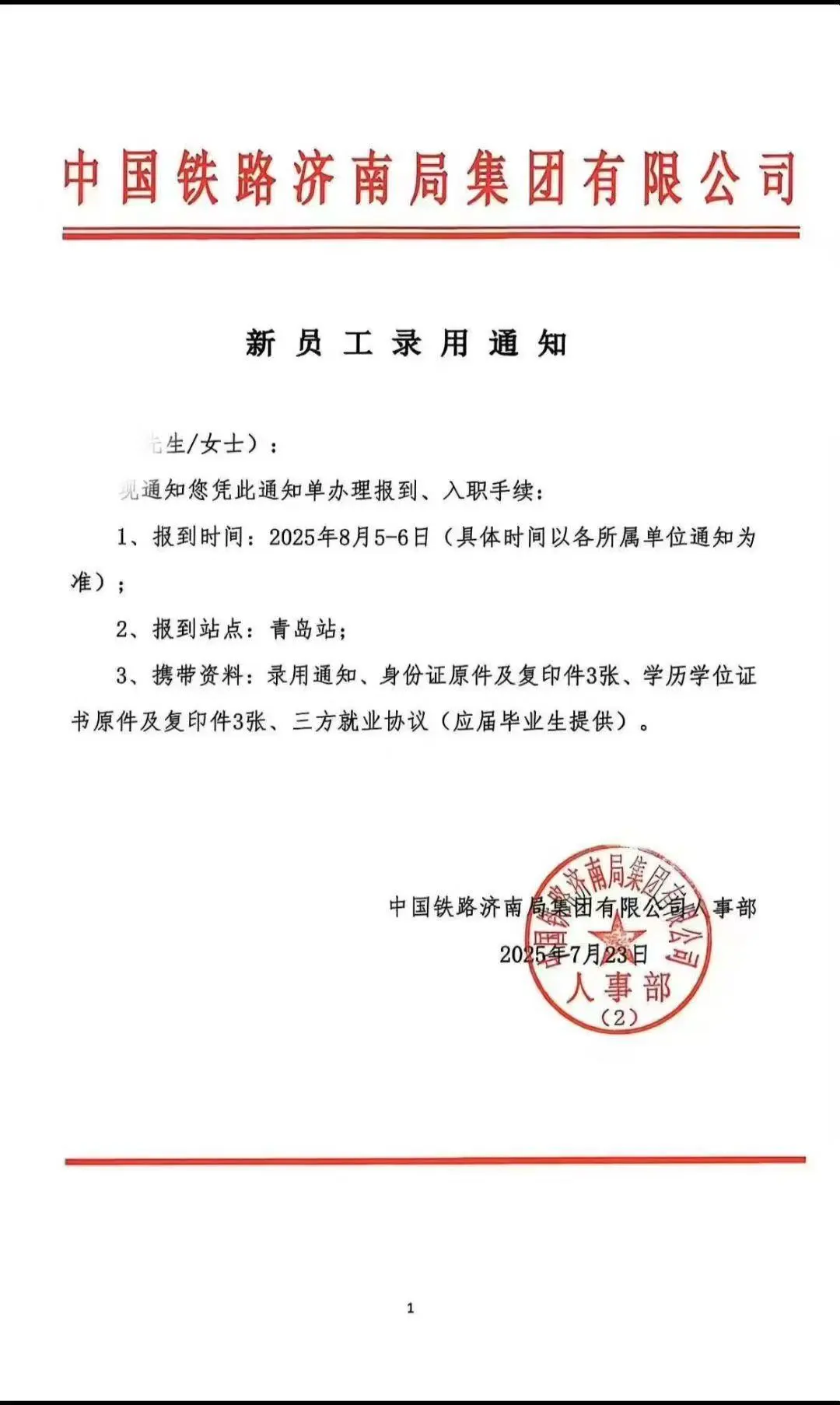 全国各站点安置