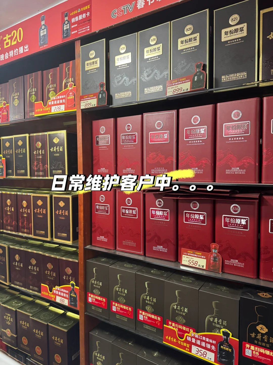 00后亳州小伙古井委培生第六期