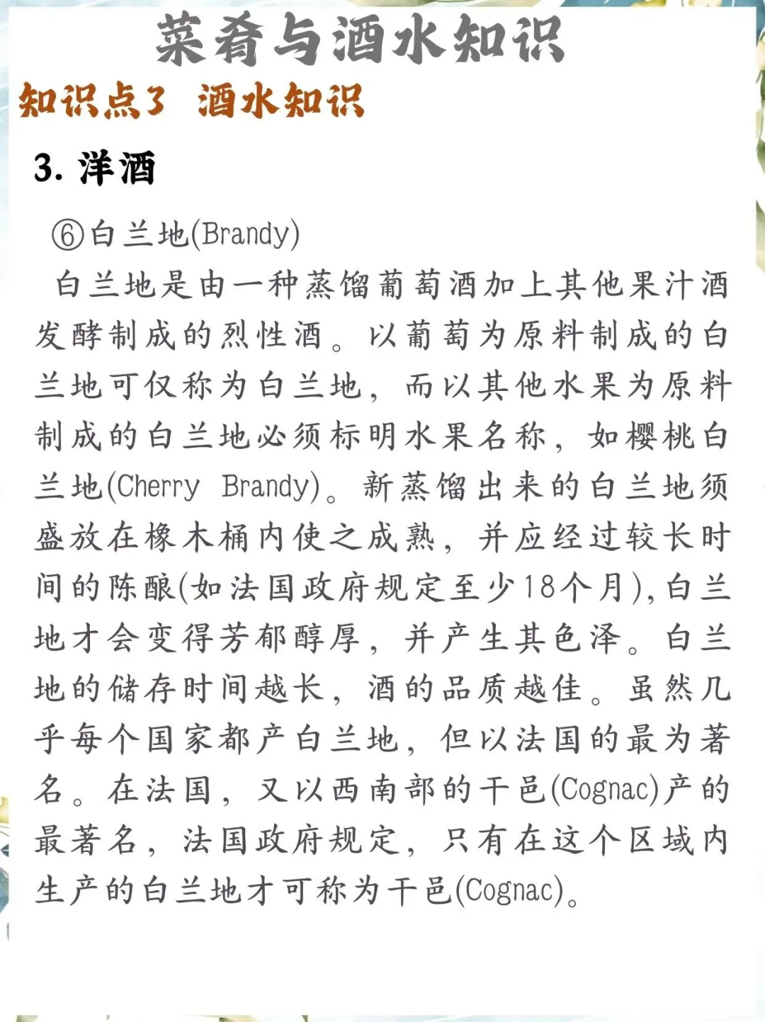 中职酒店服务专业餐厅服务（二）3