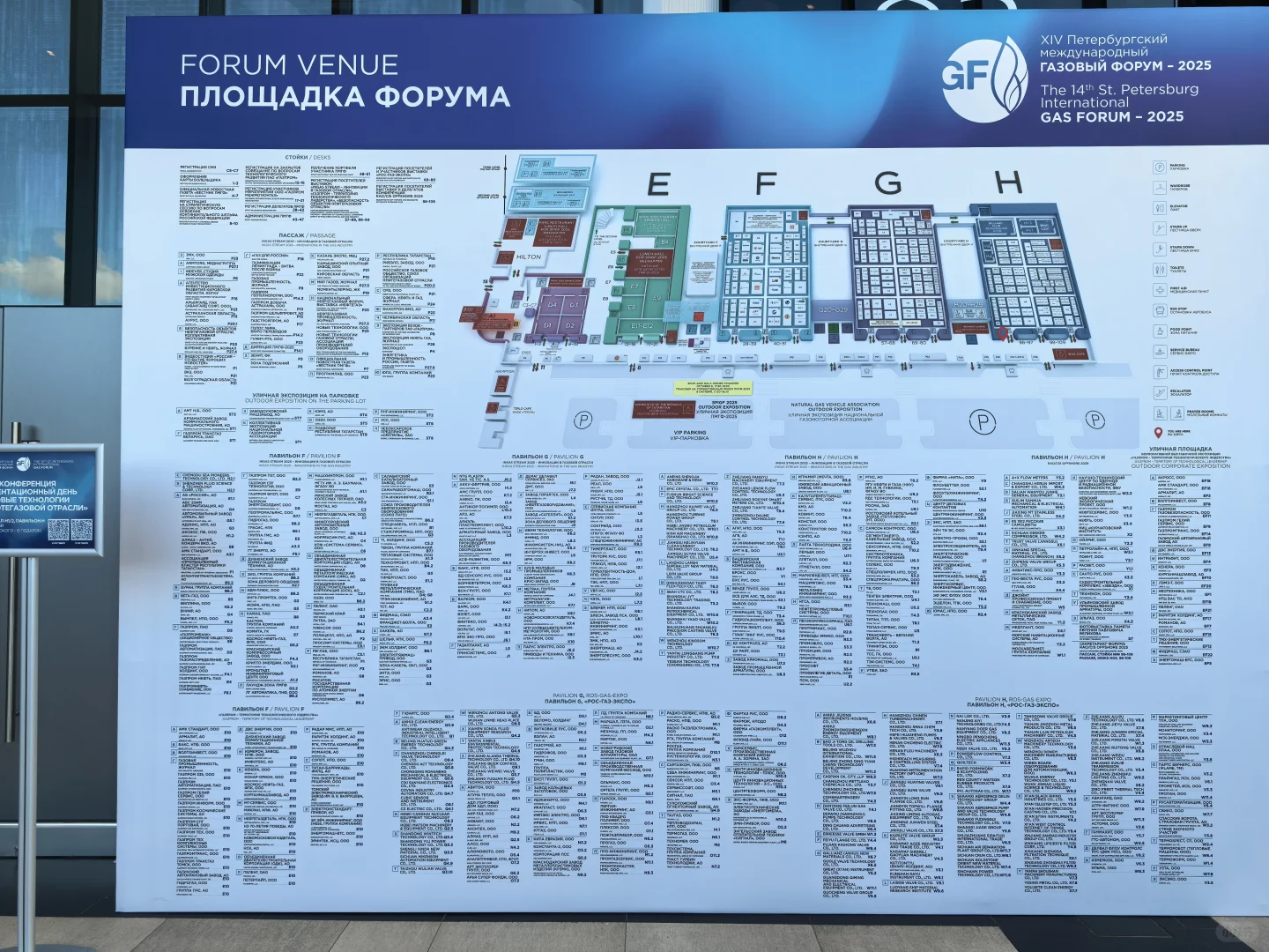 10.7-10.10圣彼得堡石油天然气展会??