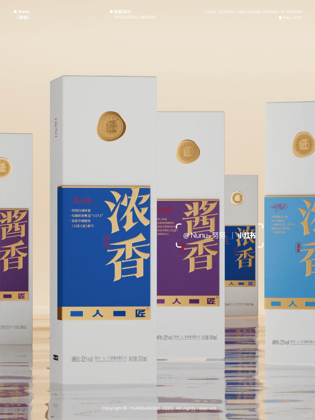 ?一款“光瓶酒”的设计竟有这么多讲究？