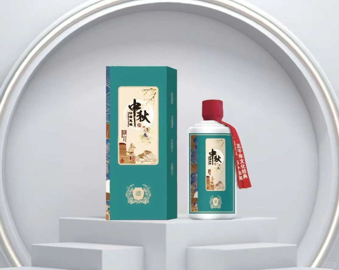 中秋佳节｜私人定制，让心意酒香四溢