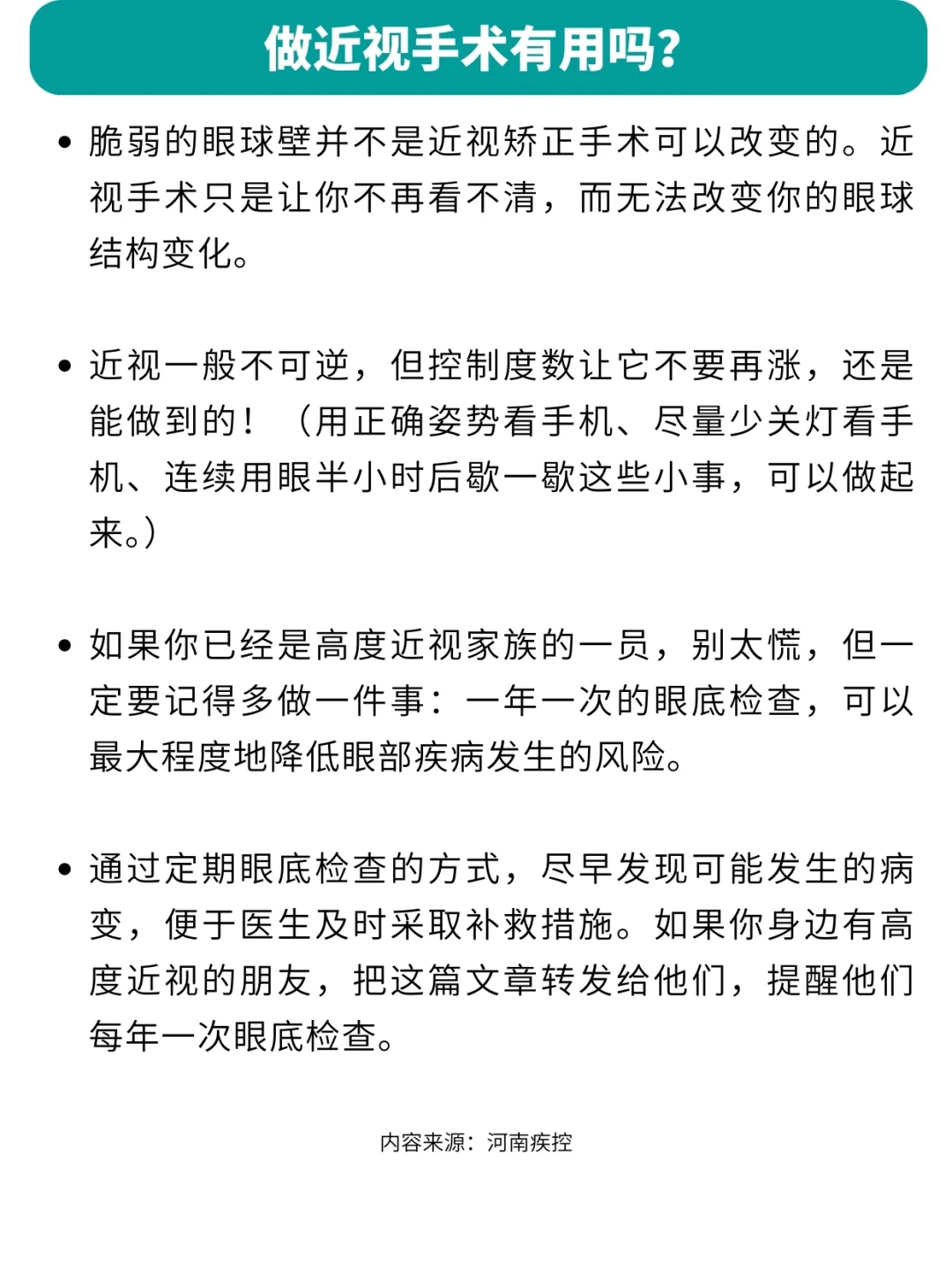 近视超过这个度数,有致盲的风险!