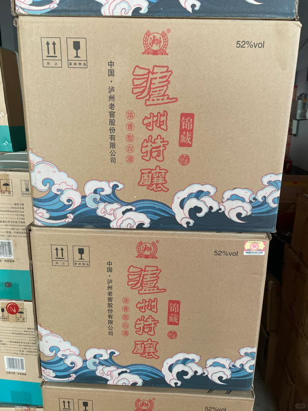 大牌白酒清库存