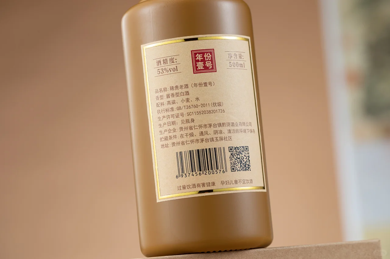 白酒摄影案例13｜稀贵老酒