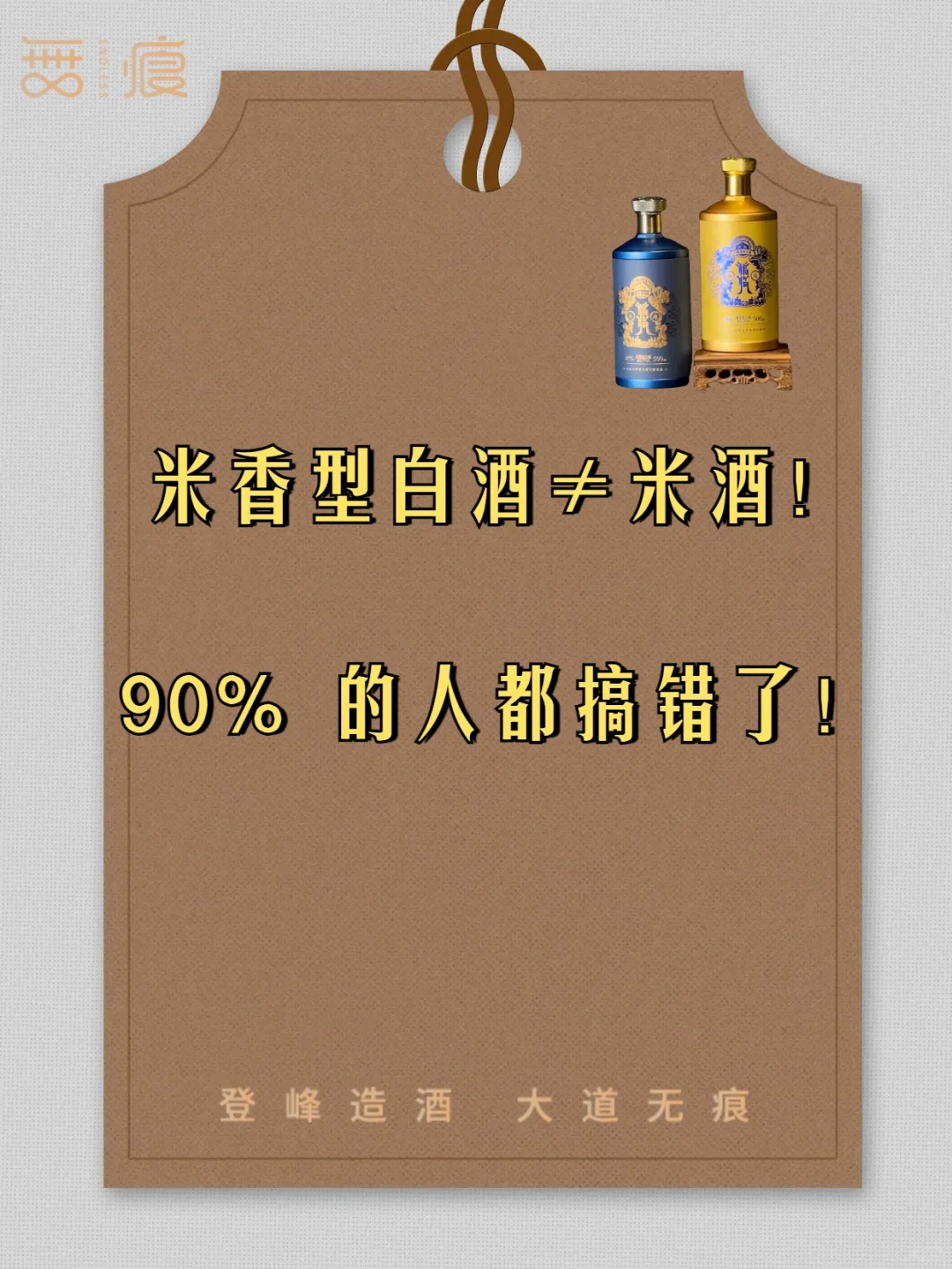 米香型白酒是米酒吗？