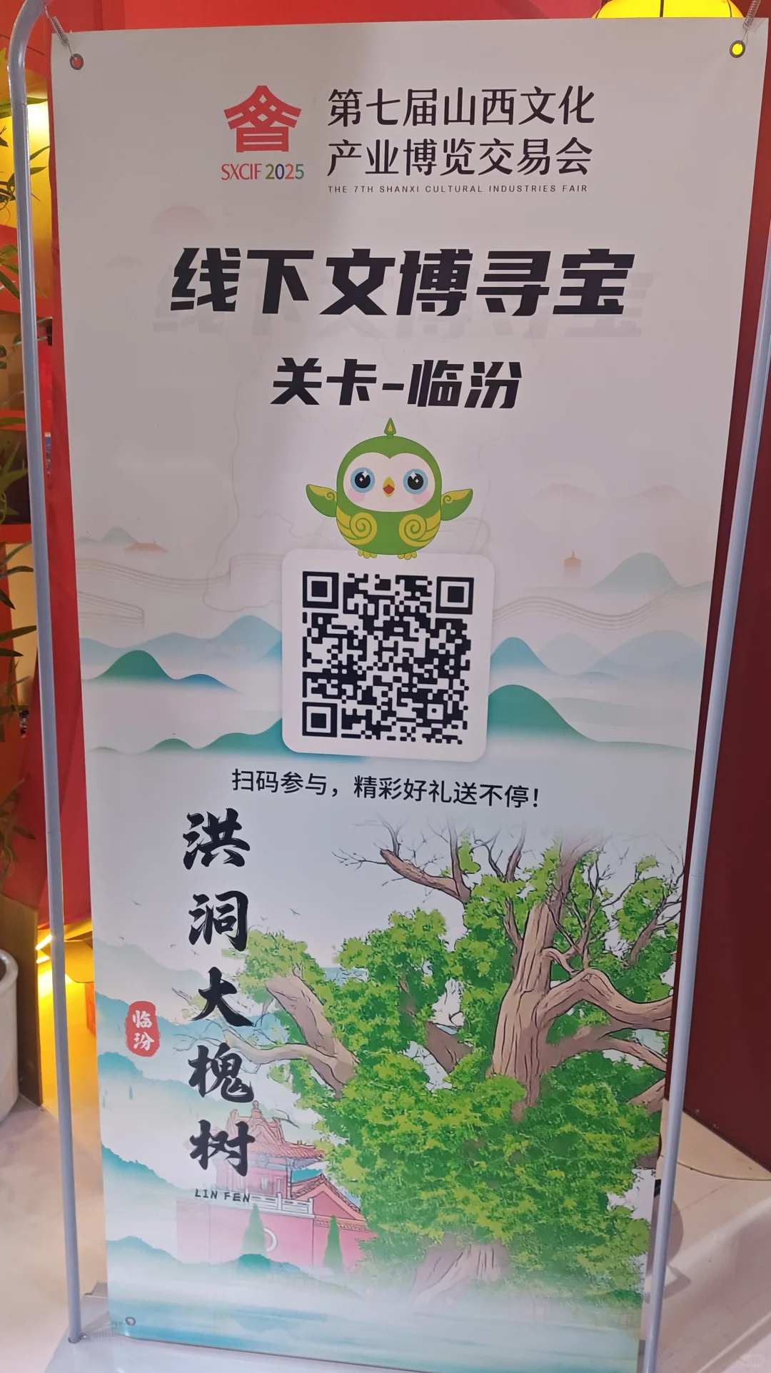 第七届山西文博会小程序打卡