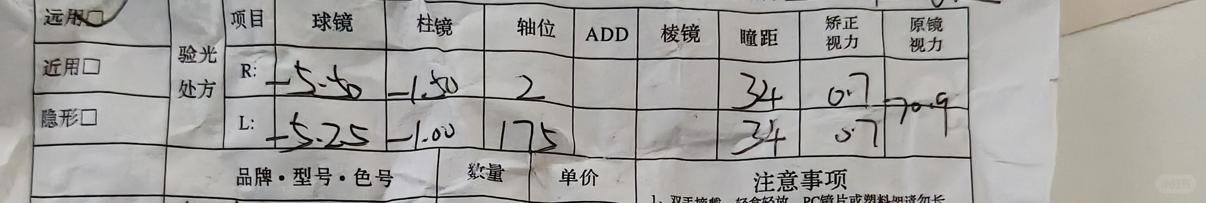 近视度数又加深了，护眼真的不能忽视?
