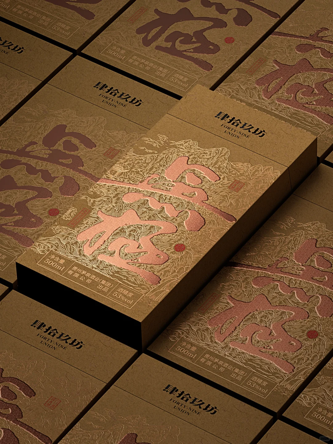 肆拾玖坊无极酒·白酒包装设计