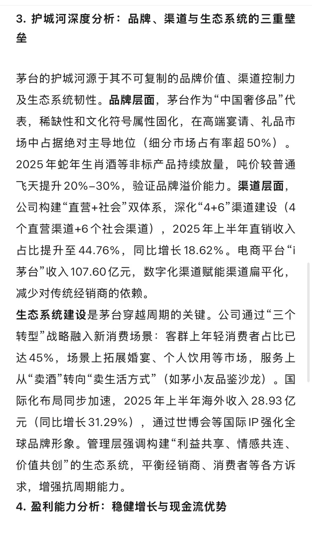 “茅王”还是那个王吗？