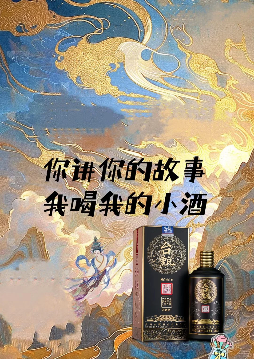 每天一个传统文化知识:酒文化