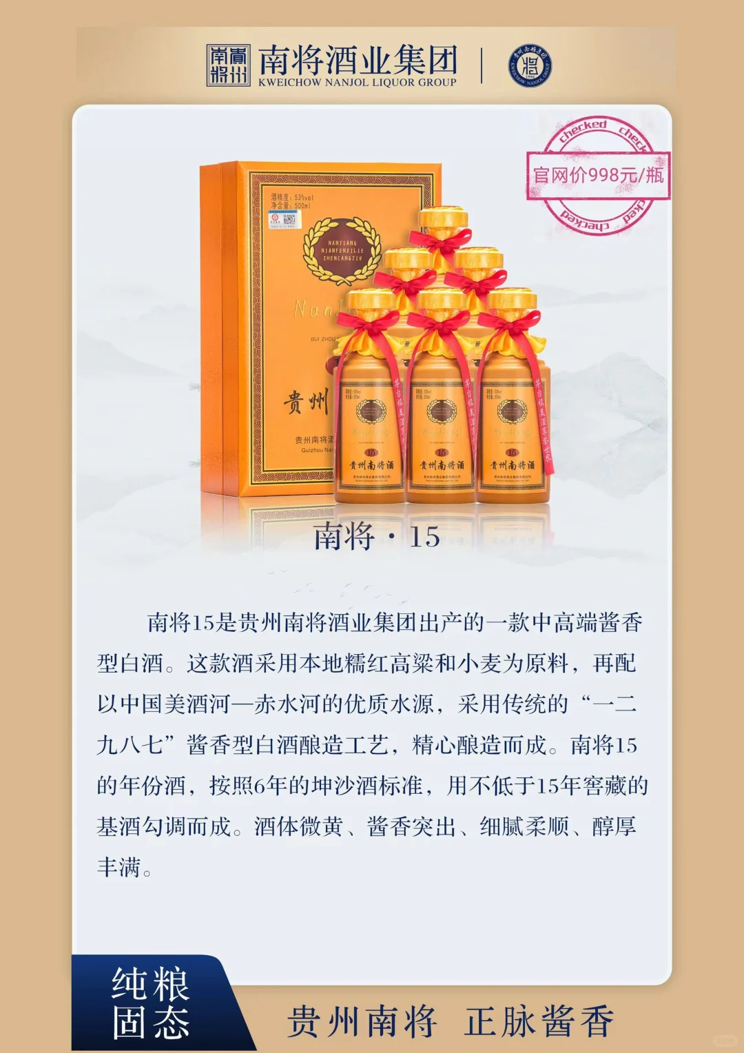 南将酒，比京东价格低，可开发票?‍♂️