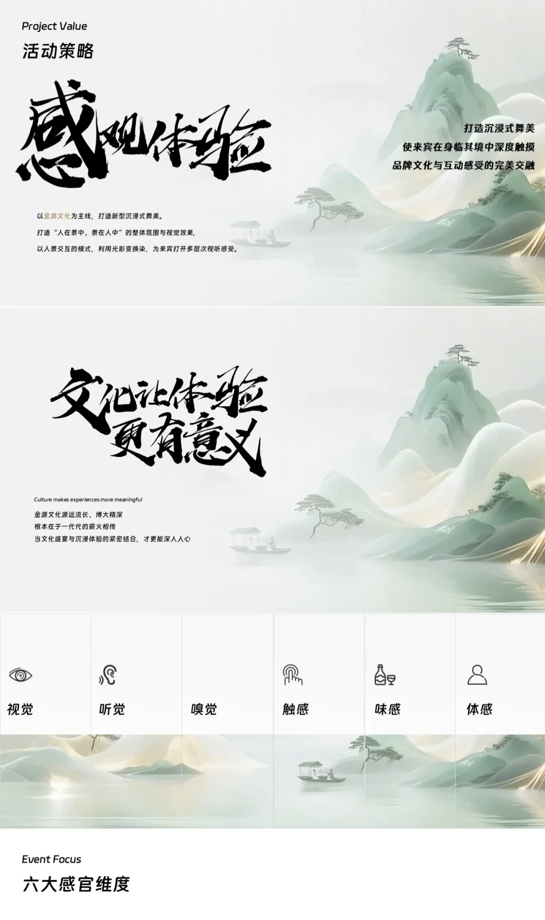 白酒品牌文化论坛暨酒王争霸赛活动策划方案