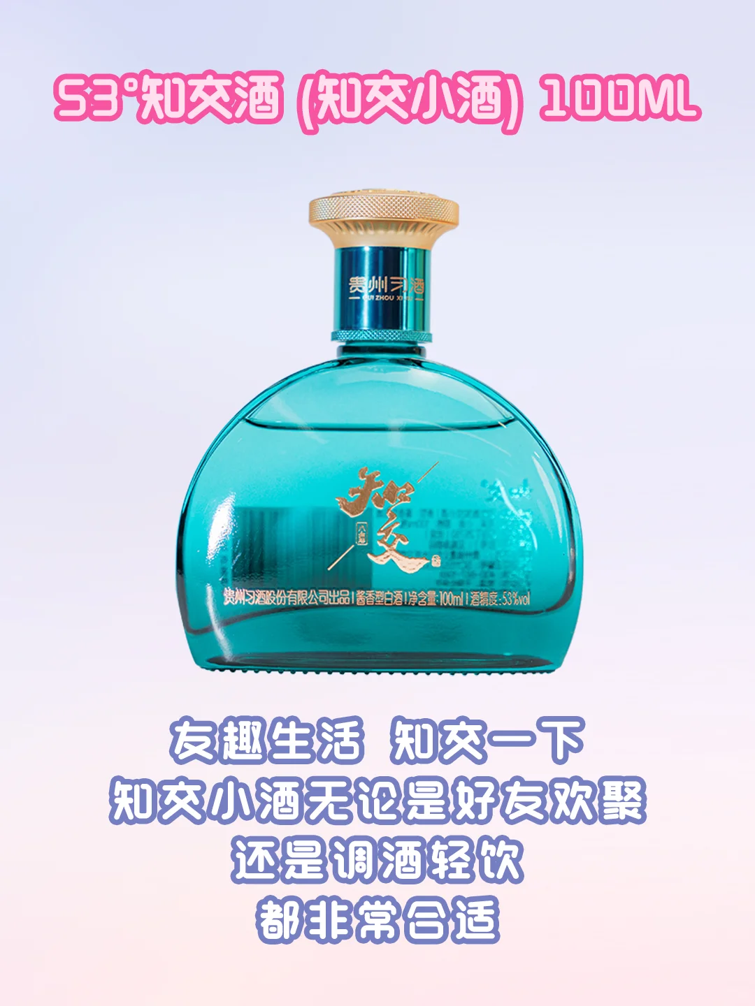 适合新手！入门白酒推荐！