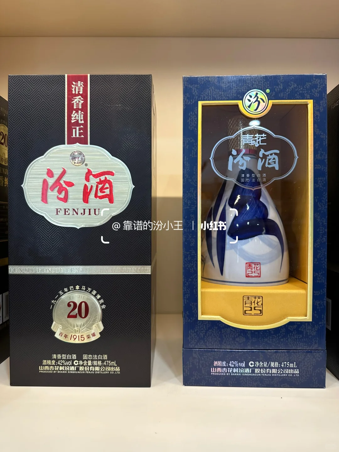 哪个酒更能代表山西?